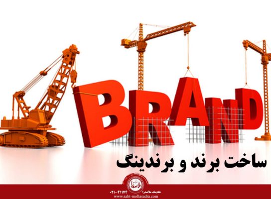 ثبت برند