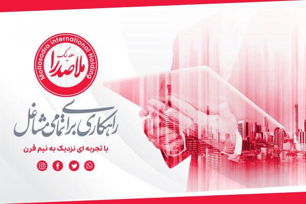 هلدینگ ملاصدرا، آرژانتین